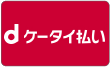 ドコモ携帯払い